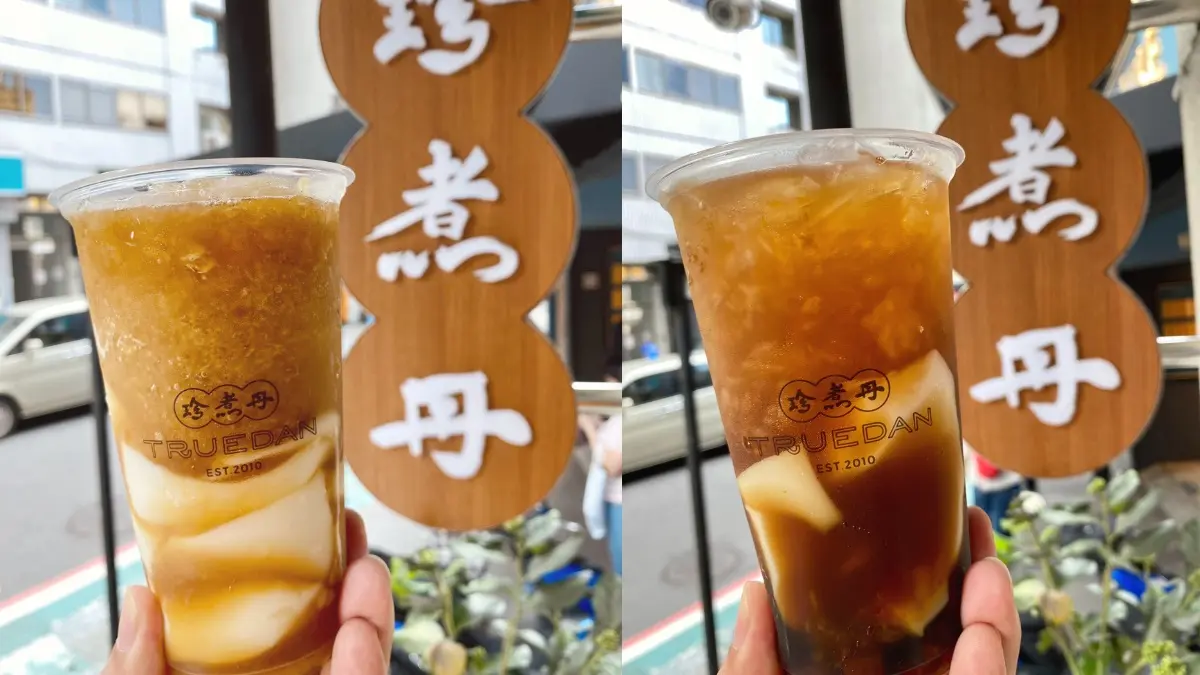 抽第二杯5折、免費加料囉!珍煮丹復古冰菓室回歸,「黑糖x鳳梨x杏仁凍」秒消暑 抽第二杯5折、免費加料囉!珍煮丹復古冰菓室回歸,「黑糖x鳳梨x杏仁凍」秒消暑