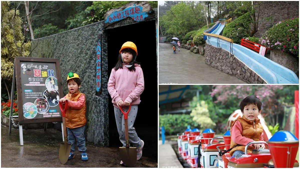 放電一整天！苗栗祕境景點能揪小孩「礦坑探險」、開小火車，還有彩色磨石子溜滑梯