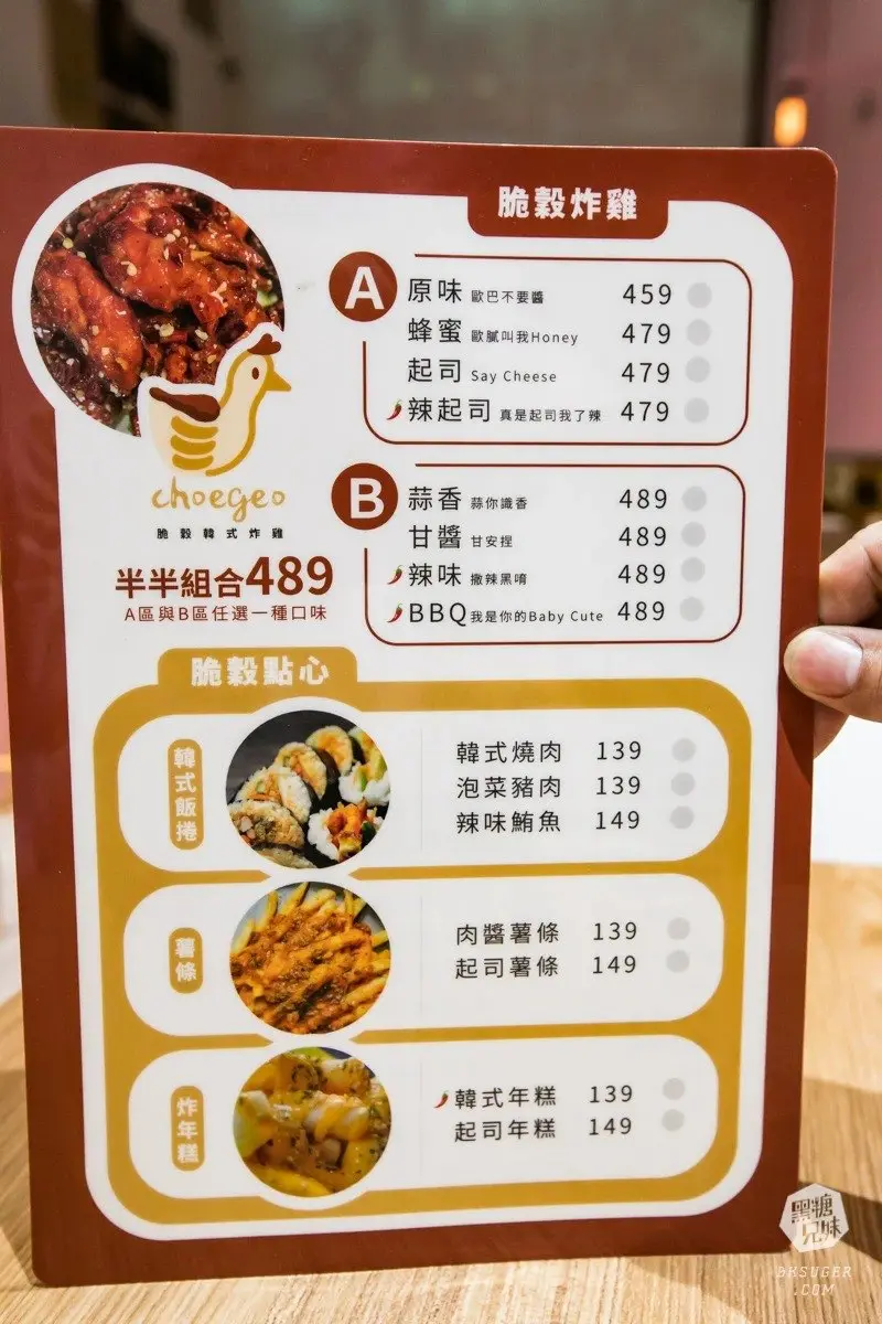 超粉嫩網美酒吧！８種口味韓式炸雞熱熱吃配啤酒，還有道地飯捲飽嘴又爽口