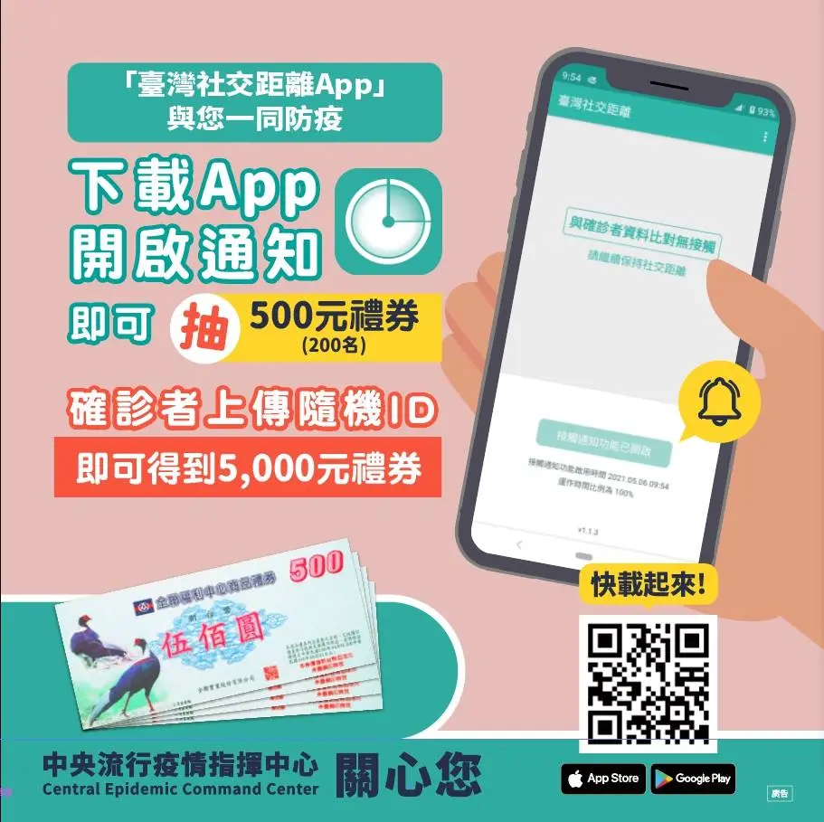 本土新增29例!萬華設4個快篩站、新北24小時大消毒、彰化關閉50處夜市 本土新增29例!萬華設4個快篩站、新北24小時大消毒、彰化關閉50處夜市