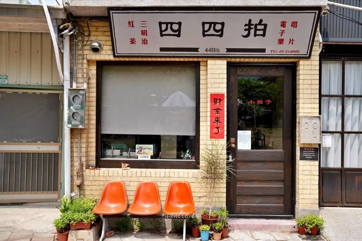 復古控會愛!IG超夯60年老宅「唱片行+咖啡廳」,橘色塑膠椅、懷舊DJ台秒穿越
復古控會愛!IG超夯60年老宅「唱片行+咖啡廳」,橘色塑膠椅、懷舊DJ台秒穿越