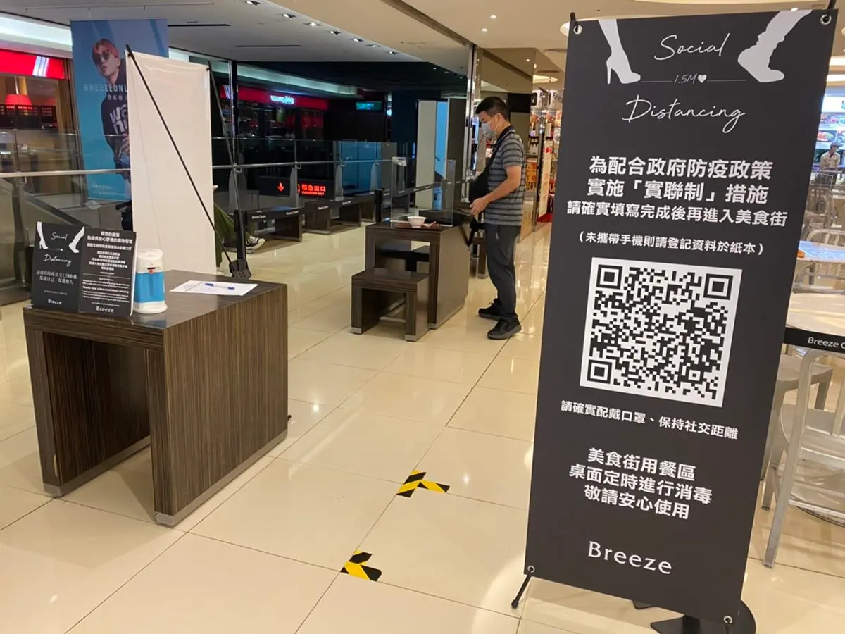 雙北防疫再升級!全台5大百貨全面「實名制」,部分「娛樂場域」暫停營業 雙北防疫再升級!全台5大百貨全面「實名制」,部分「娛樂場域」暫停營業