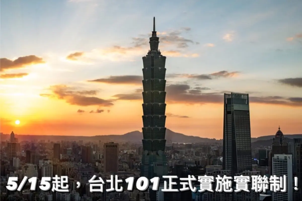 三級警戒!環球百貨率先更改營業時間、宏匯啟用「總統級大門」,京站、台北101全面實聯制 三級警戒!環球百貨率先更改營業時間、宏匯啟用「總統級大門」,京站、台北101全面實聯制