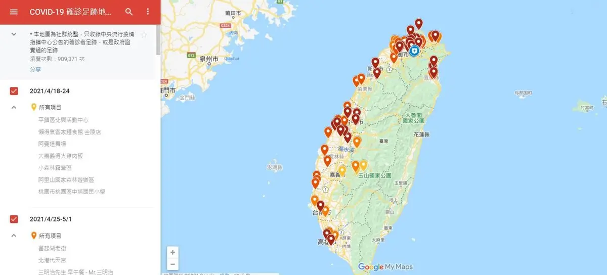 一秒顯示!網友熱心製「新冠疫情足跡」Google地圖,出門前可以先比對足跡更安心 一秒顯示!網友熱心製「新冠疫情足跡」Google地圖,出門前可以先比對足跡更安心