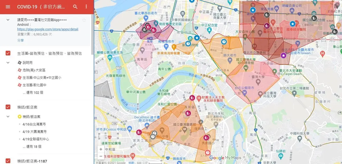 一秒顯示!網友熱心製「新冠疫情足跡」Google地圖,出門前可以先比對足跡更安心 一秒顯示!網友熱心製「新冠疫情足跡」Google地圖,出門前可以先比對足跡更安心