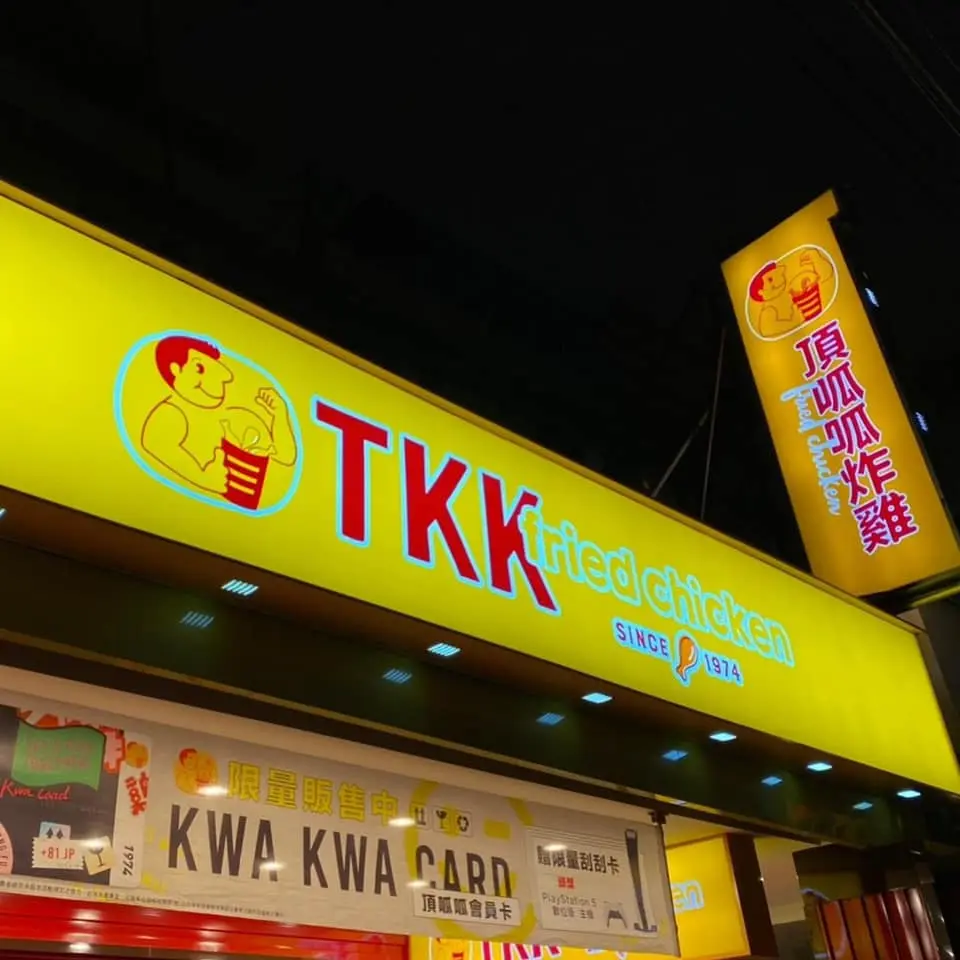 聯手抗疫!2大速食麥當勞、頂呱呱宣布雙北全面暫停「內用、洗手間」服務 聯手抗疫!2大速食麥當勞、頂呱呱宣布雙北全面暫停「內用、洗手間」服務