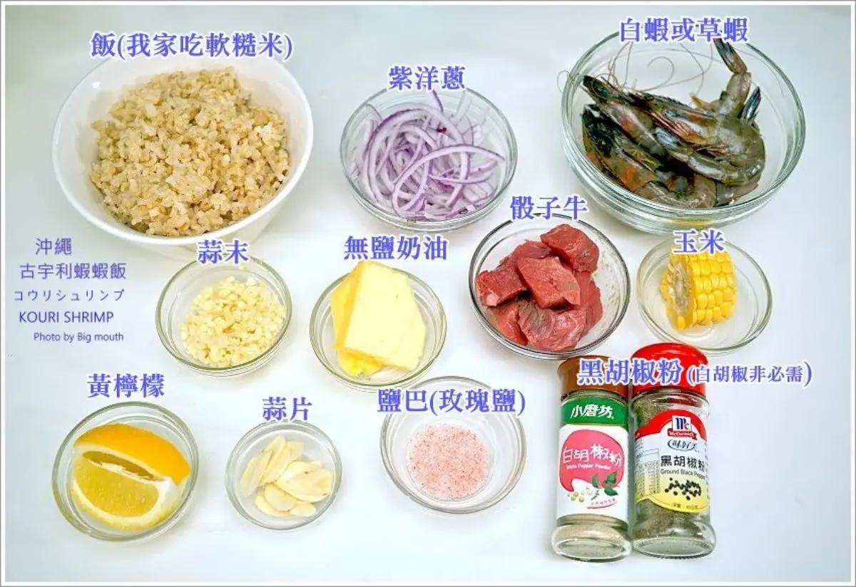 防疫自煮２道菜秒飛沖繩：神複製古宇利蝦蝦飯、「絕對成功」炒苦瓜，加碼炸蝦天婦羅