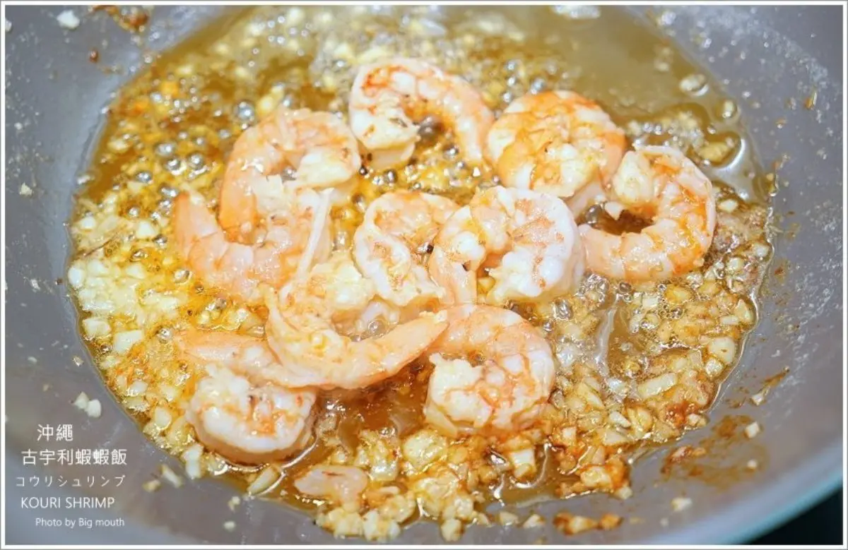 防疫自煮２道菜秒飛沖繩：神複製古宇利蝦蝦飯、「絕對成功」炒苦瓜，加碼炸蝦天婦羅