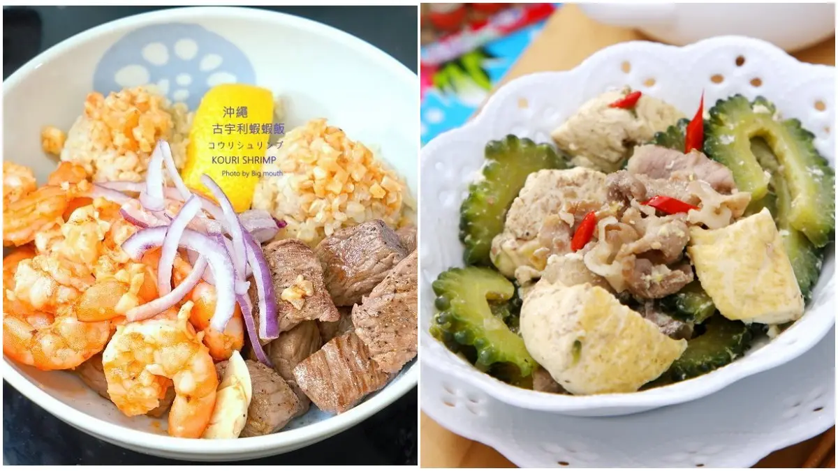 防疫自煮２道菜秒飛沖繩：神複製古宇利蝦蝦飯、「絕對成功」炒苦瓜，加碼炸蝦天婦羅