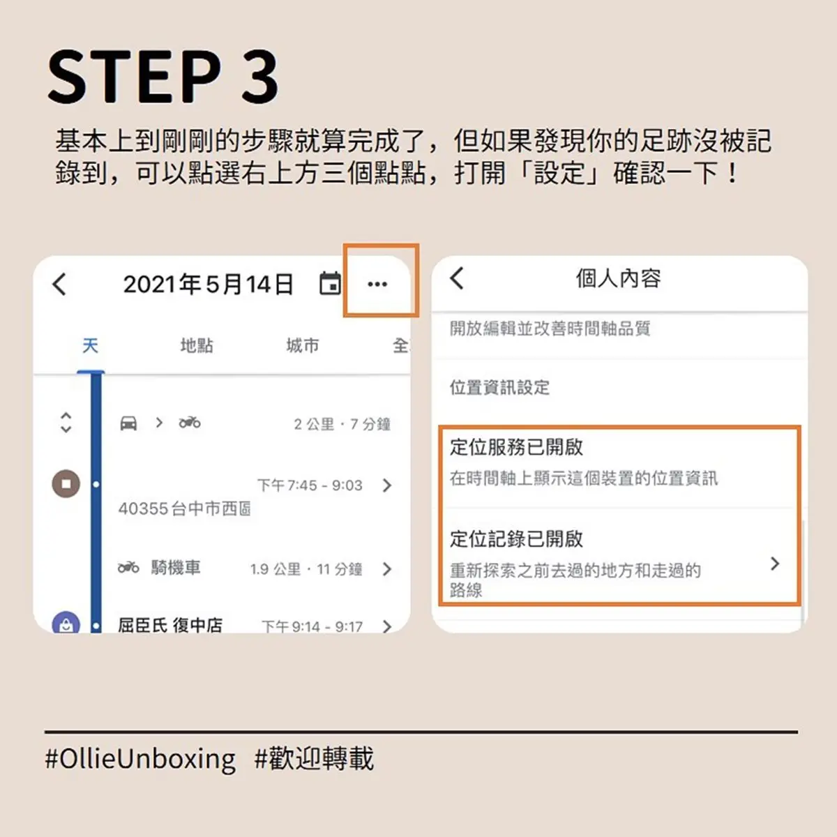 14天足跡記不住!簡單4步驗讓「GOOGLE地圖」幫你記,網友大讚:「完全是防疫利器」 14天足跡記不住!簡單4步驗讓「GOOGLE地圖」幫你記,網友大讚:「完全是防疫利器」