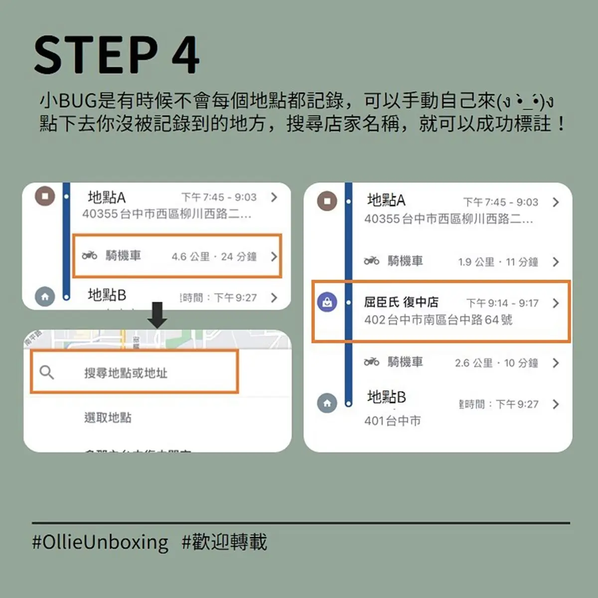 14天足跡記不住!簡單4步驗讓「GOOGLE地圖」幫你記,網友大讚:「完全是防疫利器」 14天足跡記不住!簡單4步驗讓「GOOGLE地圖」幫你記,網友大讚:「完全是防疫利器」