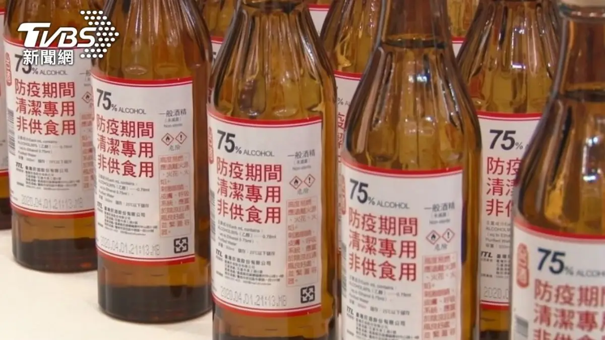 本週預計配送220萬瓶！台酒「75%防疫酒精」全台15個通路開賣，每人限購３瓶