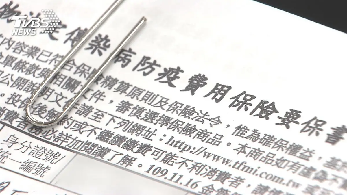 投保前注意!目前還有「27張防疫保單」可買,各大產險「封城」都不理賠 投保前注意!目前還有「27張防疫保單」可買,各大產險「封城」都不理賠