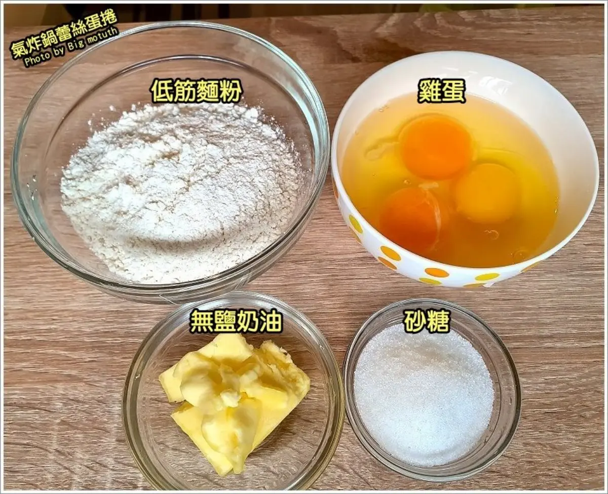 小孩會愛！３道氣炸鍋點心超簡單：夜市級地瓜球、夢幻蕾絲蛋捲、香酥葡式蛋塔