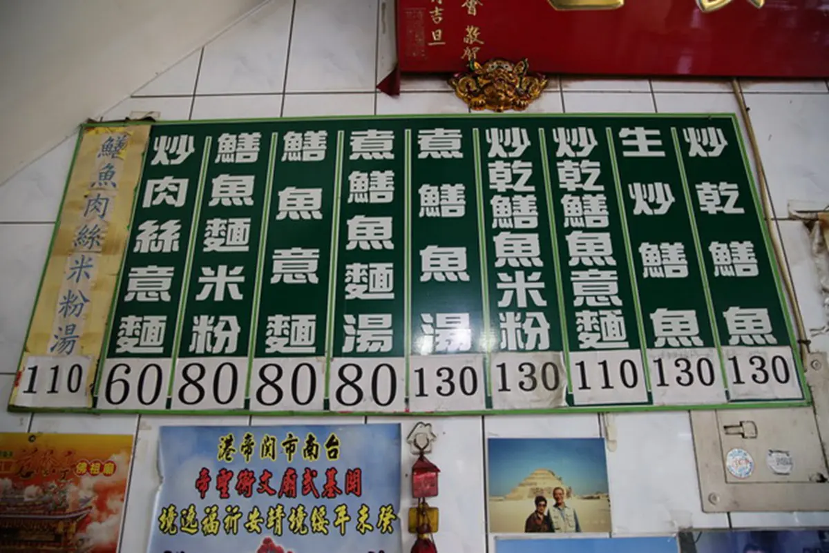 台南炒鱔魚的活歷史！百年老字號外帶也好吃，獨門鱔魚湯別處喝不到
