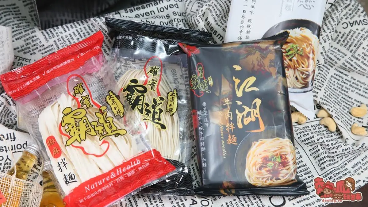麵食控防疫必備!網推5家超唰嘴乾拌麵:大塊牛腱肉、獨門川麻醬、手工日曬關廟麵 麵食控防疫必備!網推5家超唰嘴乾拌麵:大塊牛腱肉、獨門川麻醬、手工日曬關廟麵