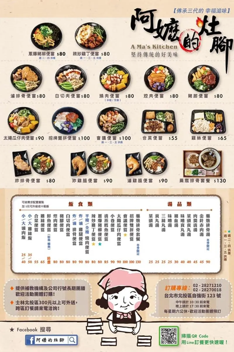 小資族必收！北投４家高CP值便當：100元３主菜、在地人回憶排骨飯、30種餐點選擇