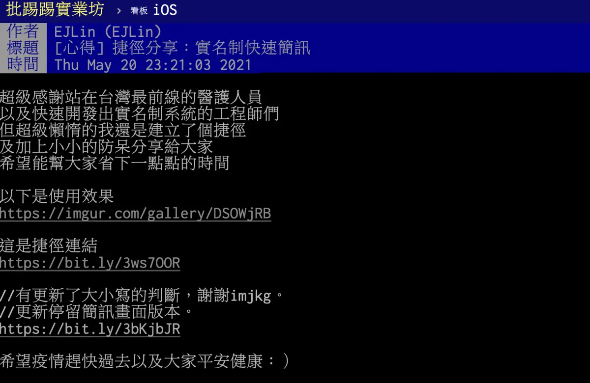 懶人神器!iPhone限定「簡訊實聯制」一鍵完成,自動發送簡訊超方便 懶人神器!iPhone限定「簡訊實聯制」一鍵完成,自動發送簡訊超方便