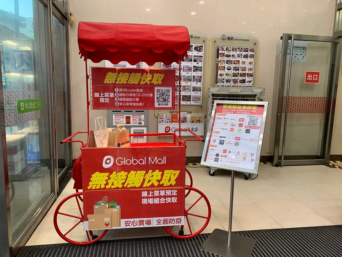 環球購物中心新措施！全台門市零售區域全面暫停營業，僅剩餐飲、量販超市、藥妝外帶外送