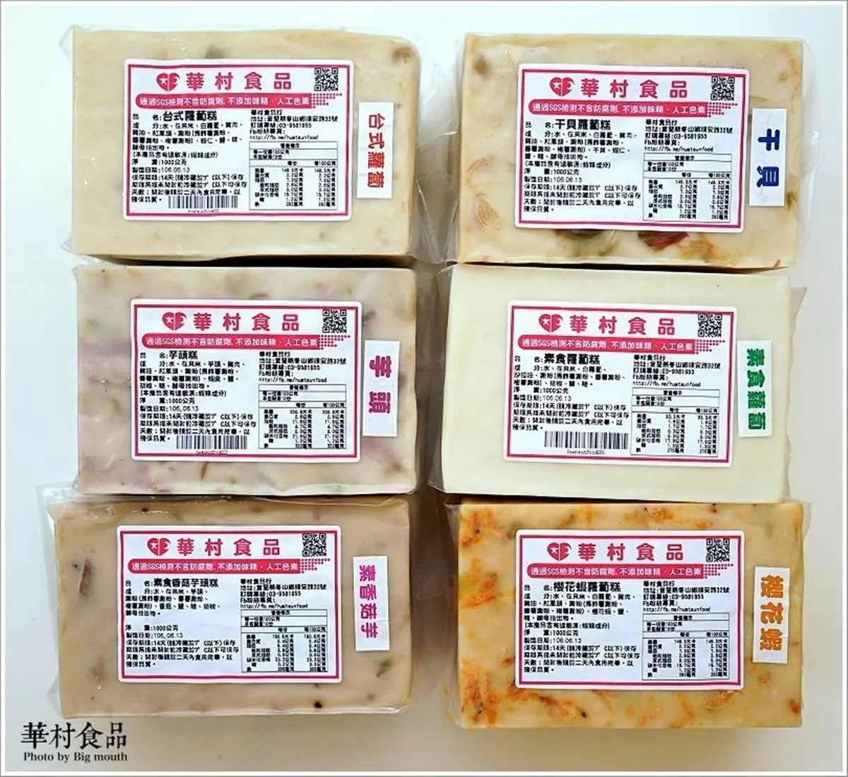 免上菜市場！開箱６家人氣宅配蘿蔔糕：動力火車也愛、特選東港櫻花蝦、塔香皮蛋口味