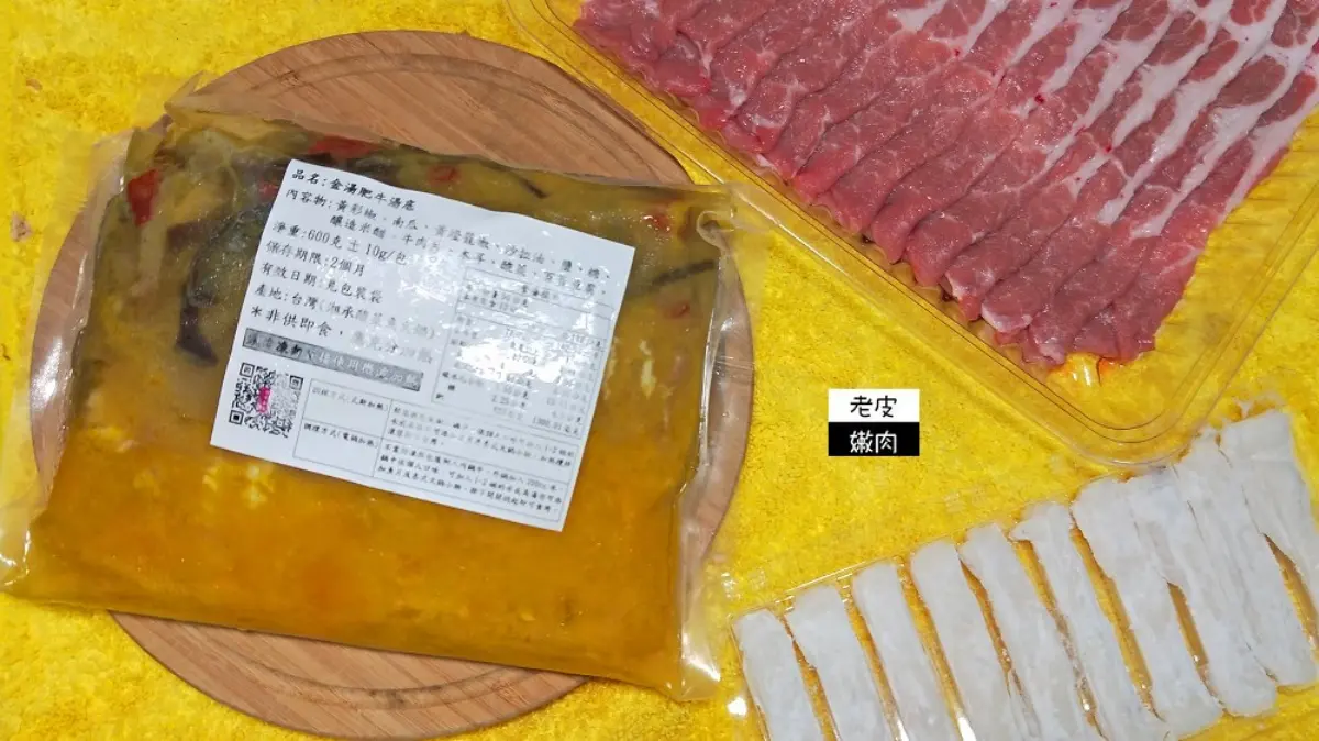 懶人備餐法！開箱８款宅配料理包：整隻骨髓羊肉爐、50年牛肉麵、老市場上海菜