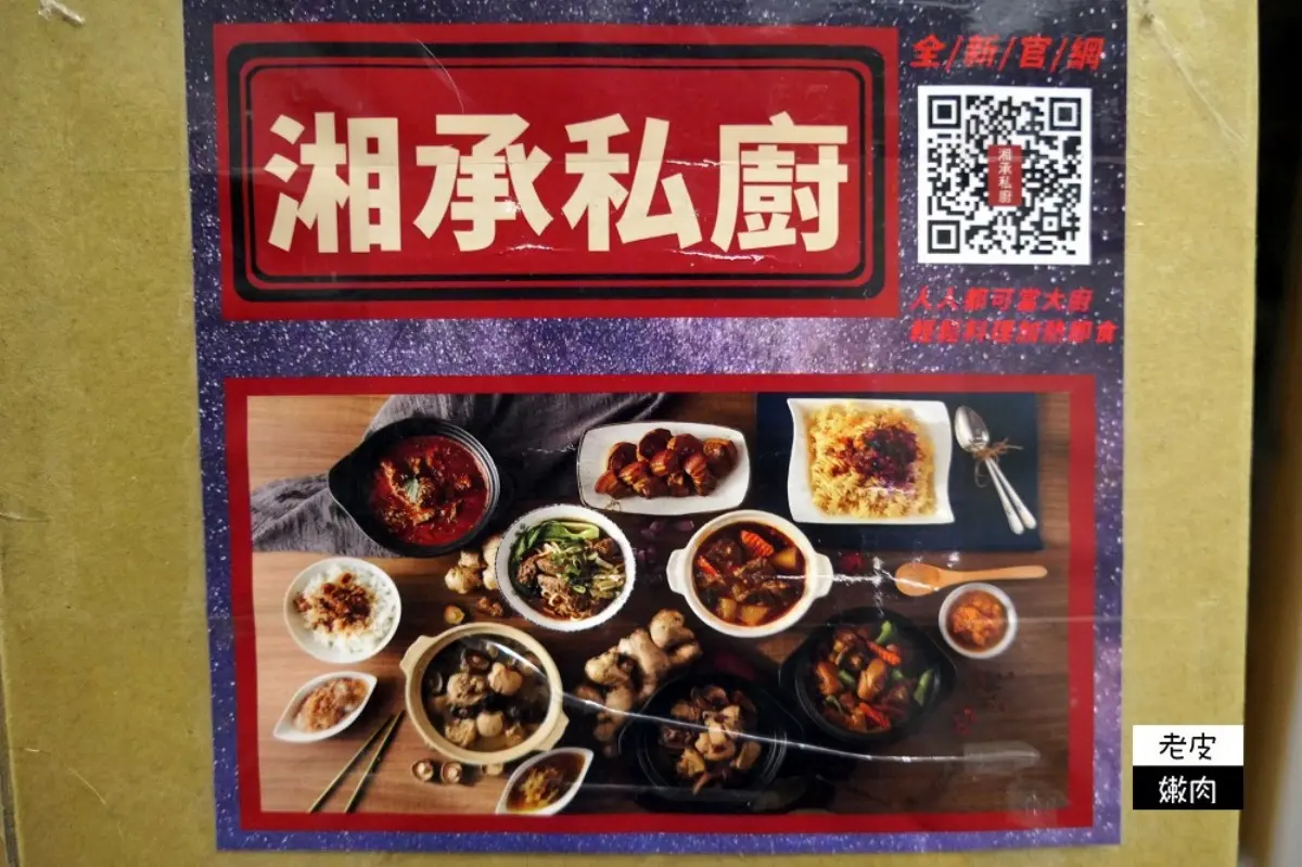 懶人備餐法！開箱８款宅配料理包：整隻骨髓羊肉爐、50年牛肉麵、老市場上海菜