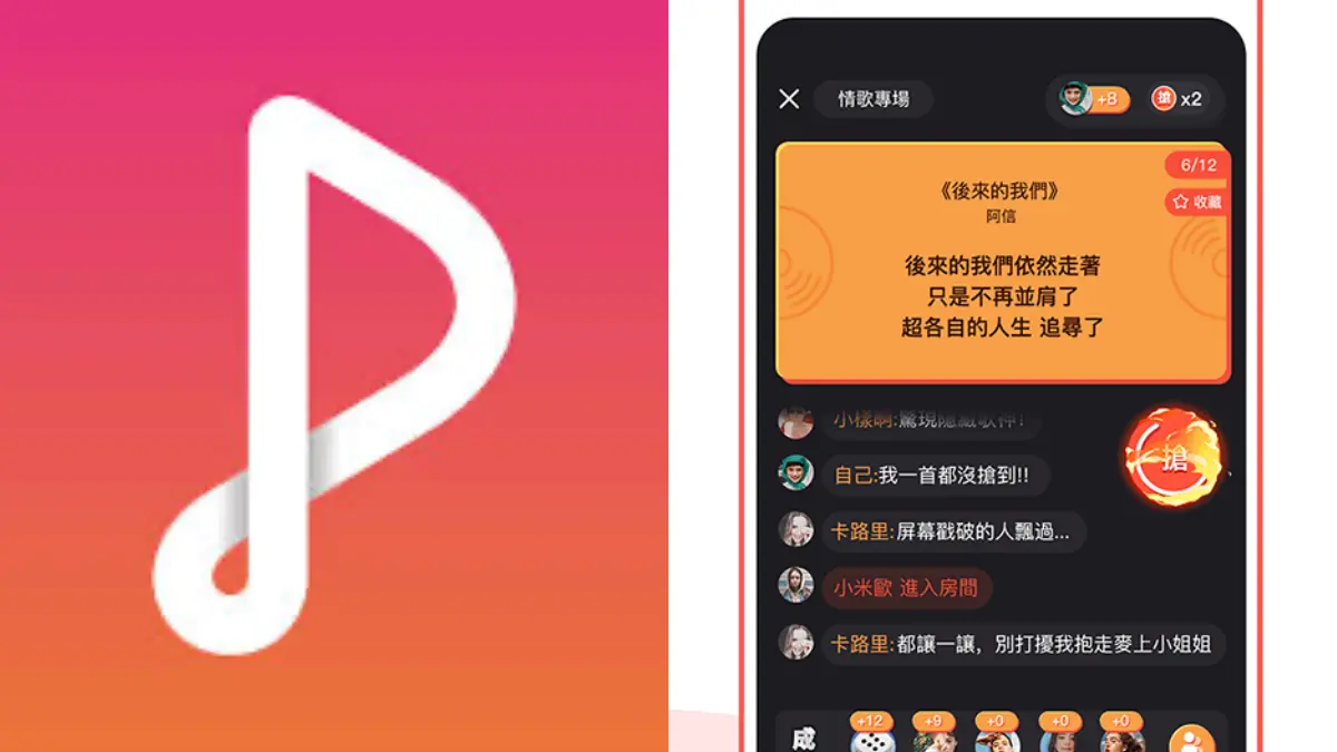 快揪好友上線!5款在家也能玩「語音APP」,「搶麥唱歌、你畫我猜」一路玩到天亮 快揪好友上線!5款在家也能玩「語音APP」,「搶麥唱歌、你畫我猜」一路玩到天亮