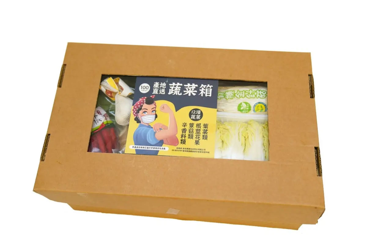 防疫必備！７大通路「蔬菜箱」一次看，全聯雙北限定、LINE TAXI免運送到家