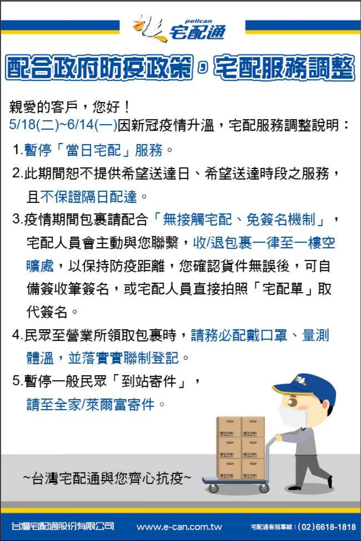 「低溫包裹」不送了!4大物流暫停地區、日期一次看,黑貓停送3天、嘉里取消隔日送達 「低溫包裹」不送了!4大物流暫停地區、日期一次看,黑貓停送3天、嘉里取消隔日送達
