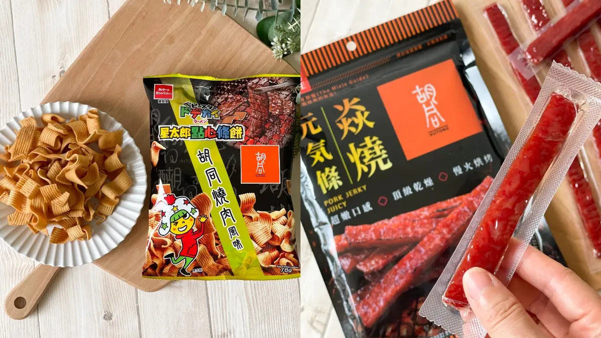 牛角、胡同、貳樓通通有!7-11x人氣餐廳推15款零食,請客樓5款「星級料理」也神還原 牛角、胡同、貳樓通通有!7-11x人氣餐廳推15款零食,請客樓5款「星級料理」也神還原