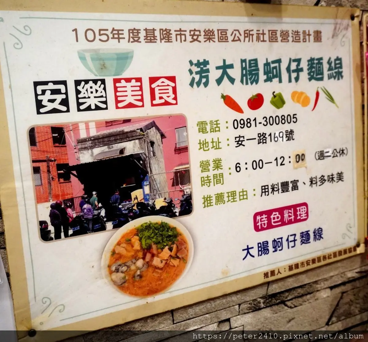 部落客激推!滿料「混腸」麵線早午餐才吃得到,必搭自製辣蘿蔔更過癮 部落客激推!滿料「混腸」麵線早午餐才吃得到,必搭自製辣蘿蔔更過癮