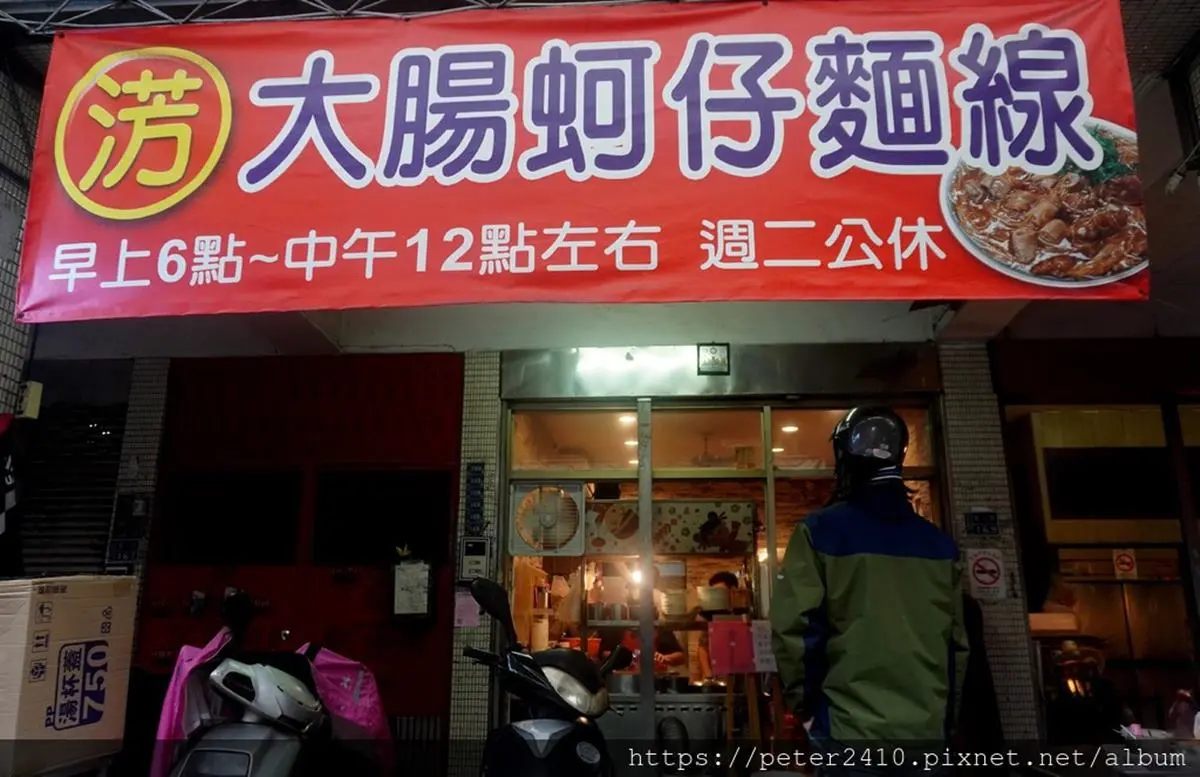 部落客激推!滿料「混腸」麵線早午餐才吃得到,必搭自製辣蘿蔔更過癮 部落客激推!滿料「混腸」麵線早午餐才吃得到,必搭自製辣蘿蔔更過癮