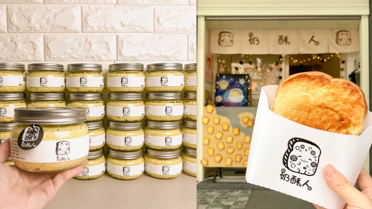 自己的「奶酥吐司」自己烤!3大超夯「奶酥抹醬」宅配到家,正面奶酥、奶酥人通通有 自己的「奶酥吐司」自己烤!3大超夯「奶酥抹醬」宅配到家,正面奶酥、奶酥人通通有