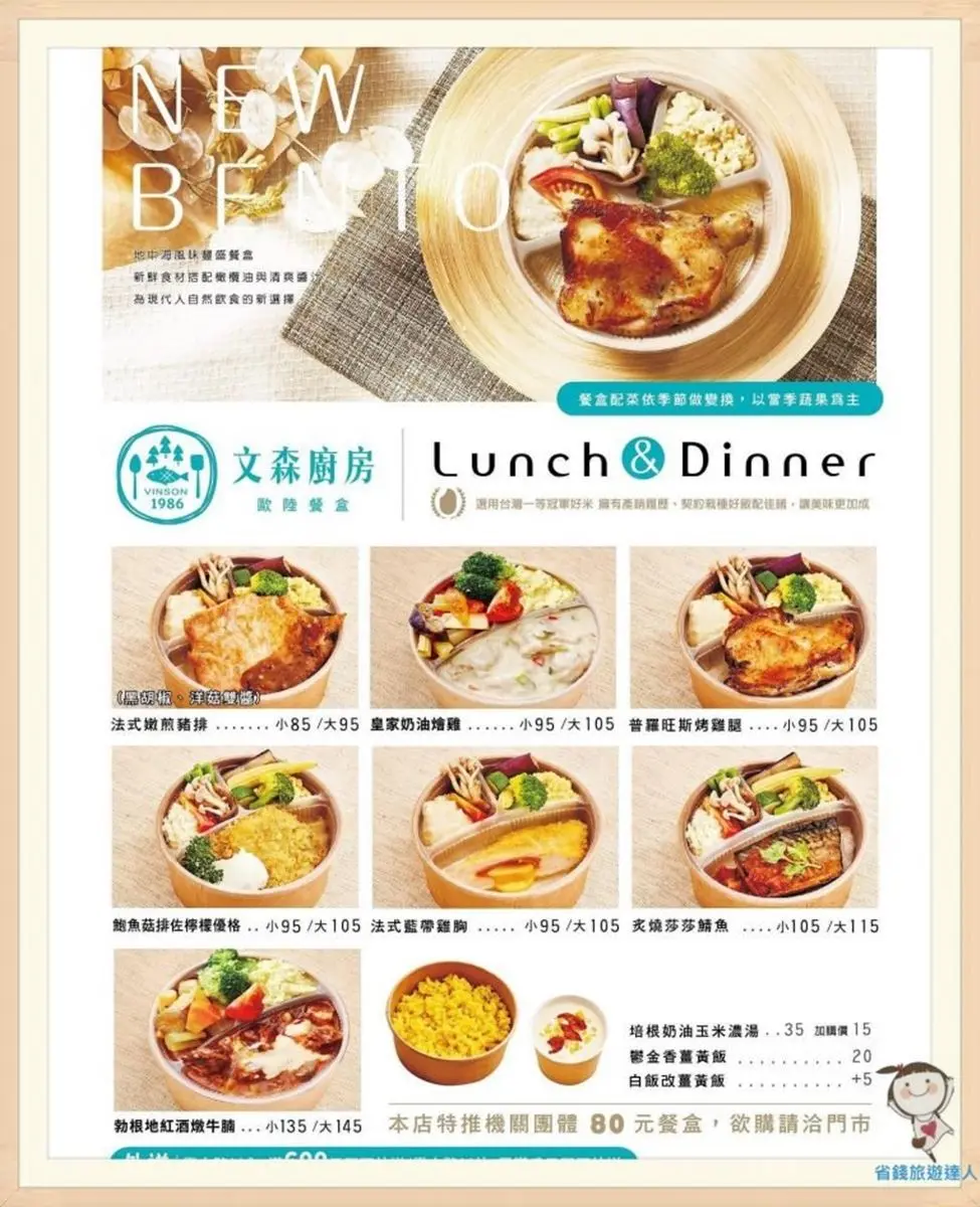 便當族換口味！高CP值「歐陸餐盒」必點紅酒燉牛腩，加價５元升級營養薑黃飯