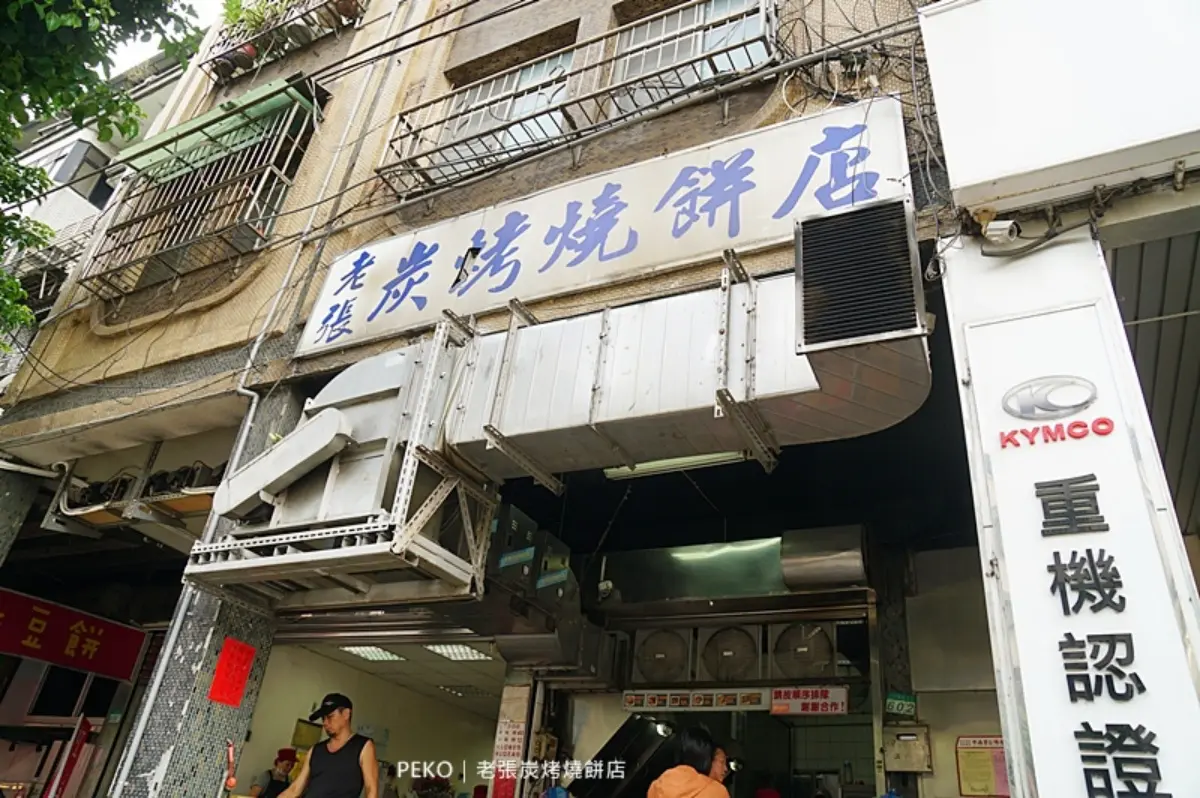 外帶嗑起來!雙北在地人激推8家胡椒餅:30年老字號、4.3顆星好評、20元銅板價 外帶嗑起來!雙北在地人激推8家胡椒餅:30年老字號、4.3顆星好評、20元銅板價