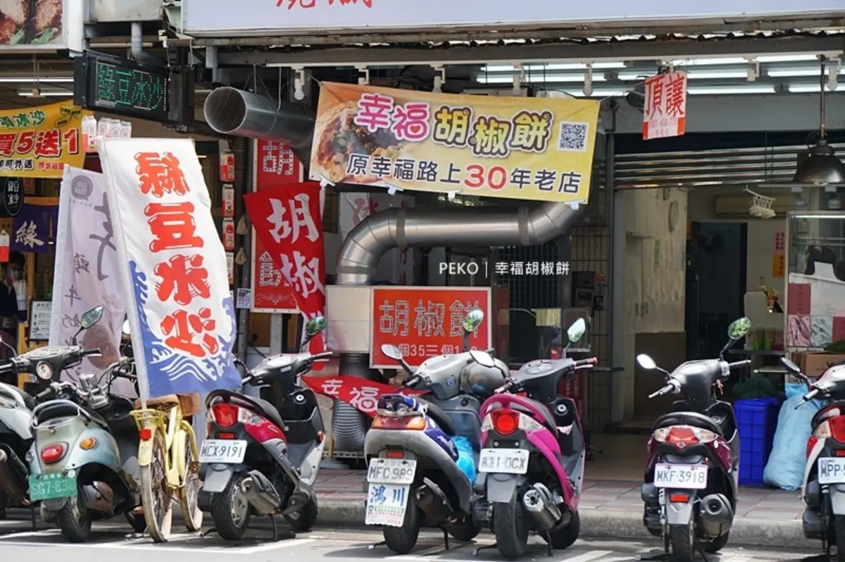 外帶嗑起來!雙北在地人激推8家胡椒餅:30年老字號、4.3顆星好評、20元銅板價 外帶嗑起來!雙北在地人激推8家胡椒餅:30年老字號、4.3顆星好評、20元銅板價