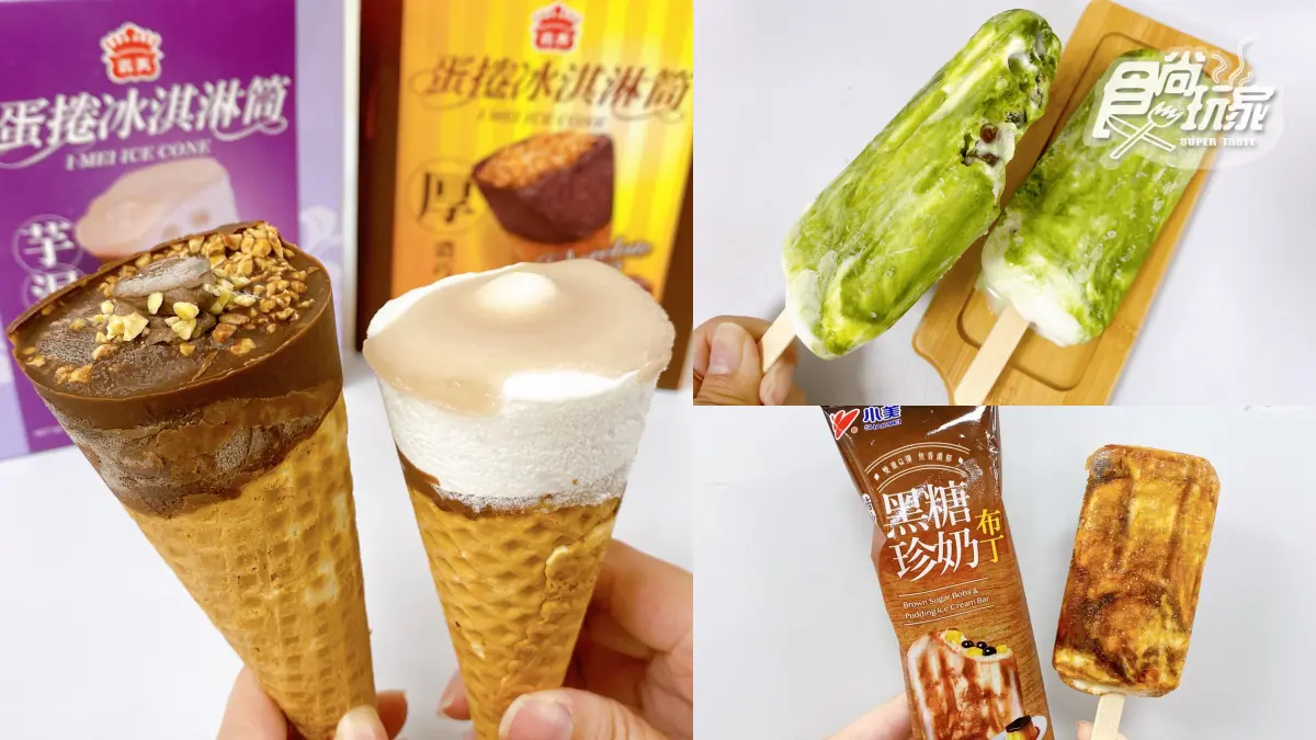 今夏超夯５大冰品！雲霧系「珍珠抹茶雪糕」必吃、「芋泥芋圓蛋捲冰淇淋」滿足咀嚼控