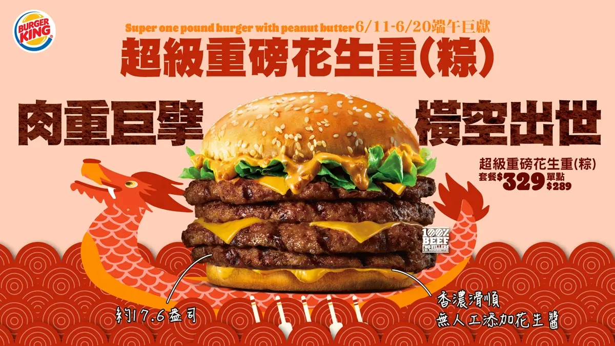 牛排堡現省99元！漢堡王長達20天「買一送一」，還有超級重磅「４層牛肉堡」可吃