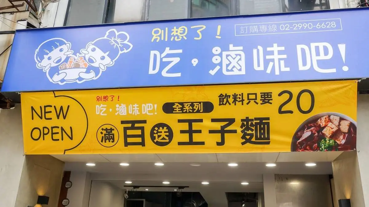 不怕吃膩!創新滷味店「7種湯底」任搭70款配料,嗜辣者先嘗青花椒、XO蝦醬口味 不怕吃膩!創新滷味店「7種湯底」任搭70款配料,嗜辣者先嘗青花椒、XO蝦醬口味