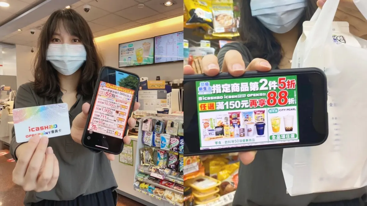 超商ATM領「孩童家庭防疫補貼」加碼好康一次看!7-11推第2件5折、全家咖啡有折扣 超商ATM領「孩童家庭防疫補貼」加碼好康一次看!7-11推第2件5折、全家咖啡有折扣