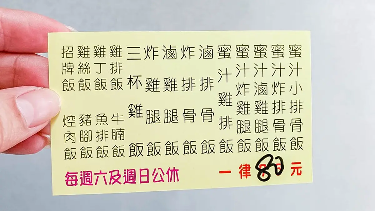 CP值超高！桃園６家百元大分量便當：４拼燒臘飯、50元排骨飯、多達18款主菜