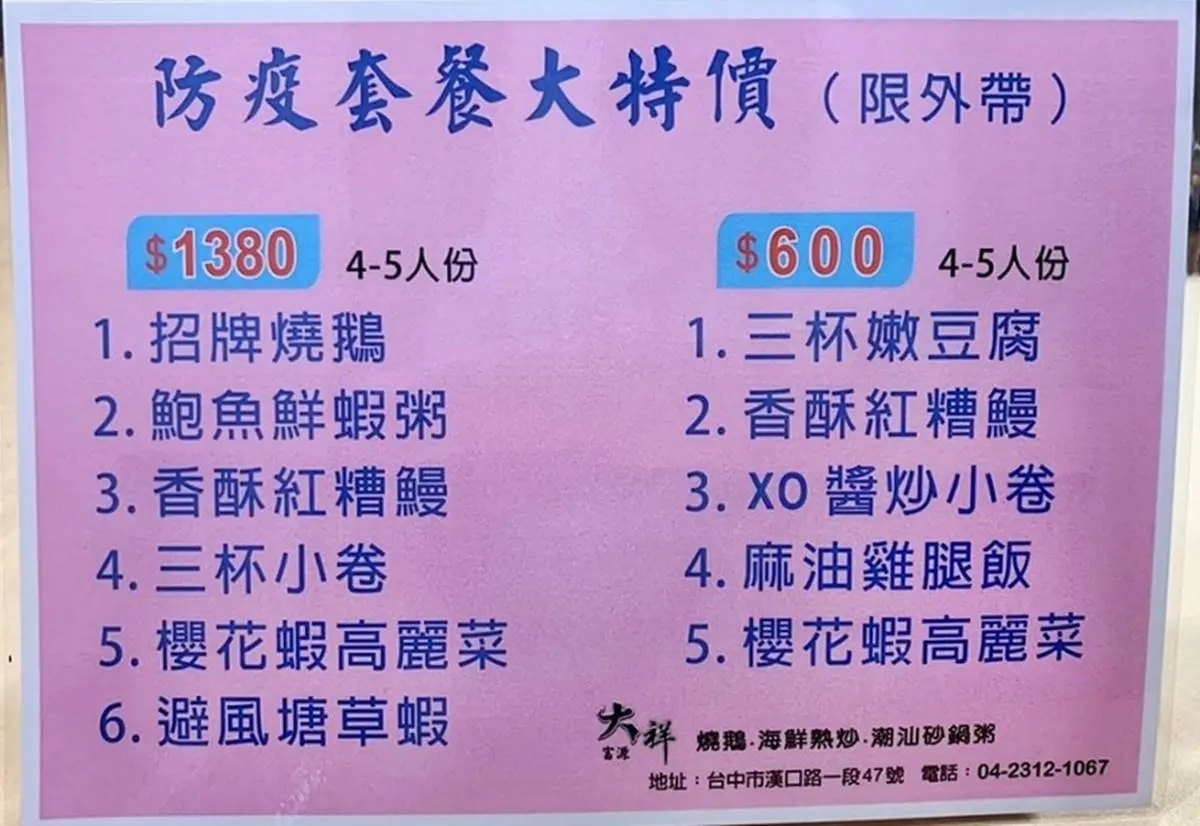 超佛心!人氣「海鮮餐廳」外帶5道菜只要600元,先嗑自製XO醬炒小卷、紅糟野生海鰻 超佛心!人氣「海鮮餐廳」外帶5道菜只要600元,先嗑自製XO醬炒小卷、紅糟野生海鰻