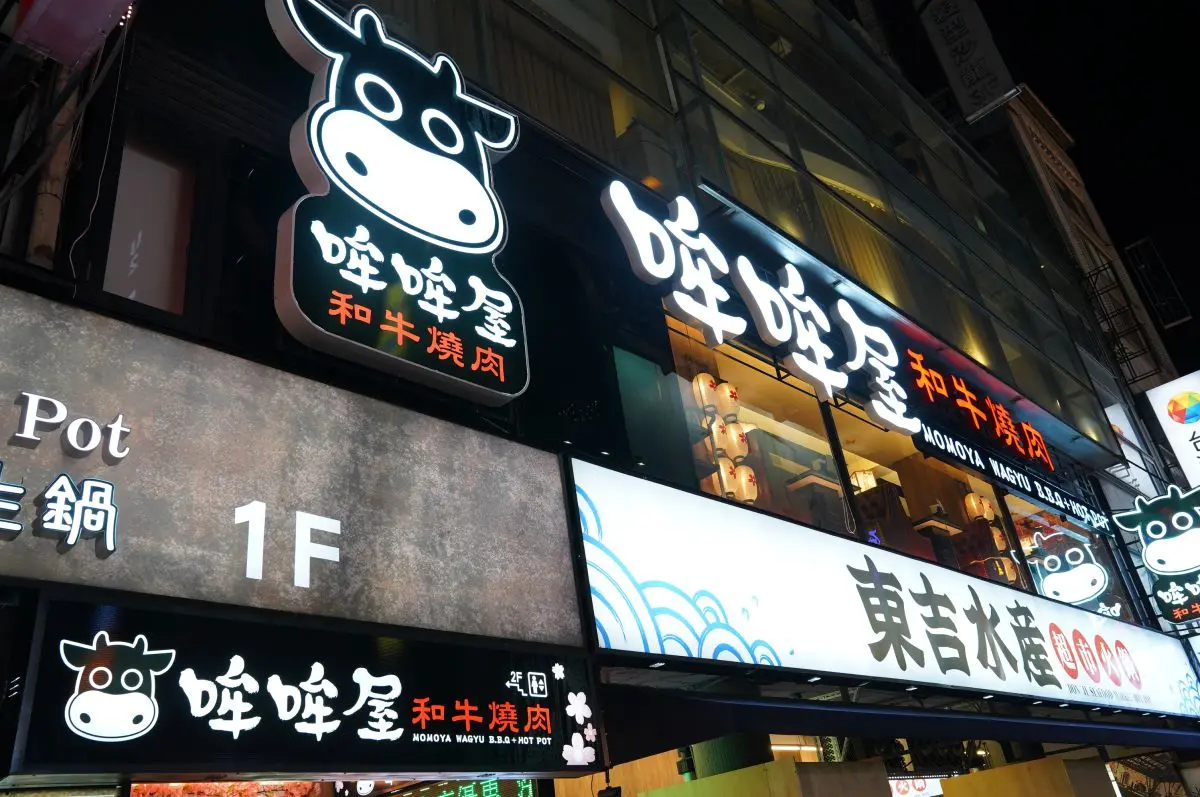 人氣燒肉店變身「肉鋪」專賣店！帶骨牛小排、究好豬、雞腿肉外帶５折，海鮮包47折