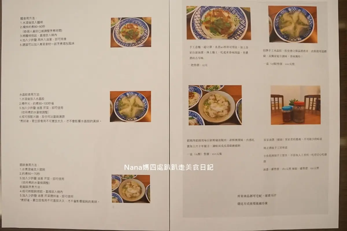 580元爽嗑１週！60年老攤「防疫箱」有５款純手工小吃，先嘗油蔥酥意麵、溫體豬餛飩