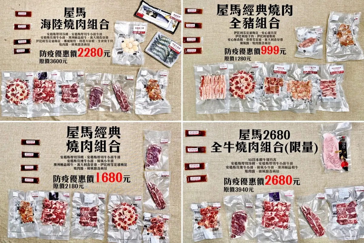 在家也能爽嗑「屋馬燒肉」！４款「燒肉箱」宅配到家，A5和牛、干貝、大草蝦超澎派