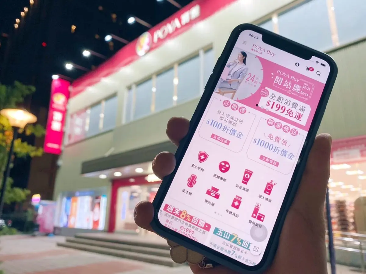 寶雅500大品牌線上優惠！整盒口罩免費拿、送千元折價券，還能爽拿紫色iPhone 