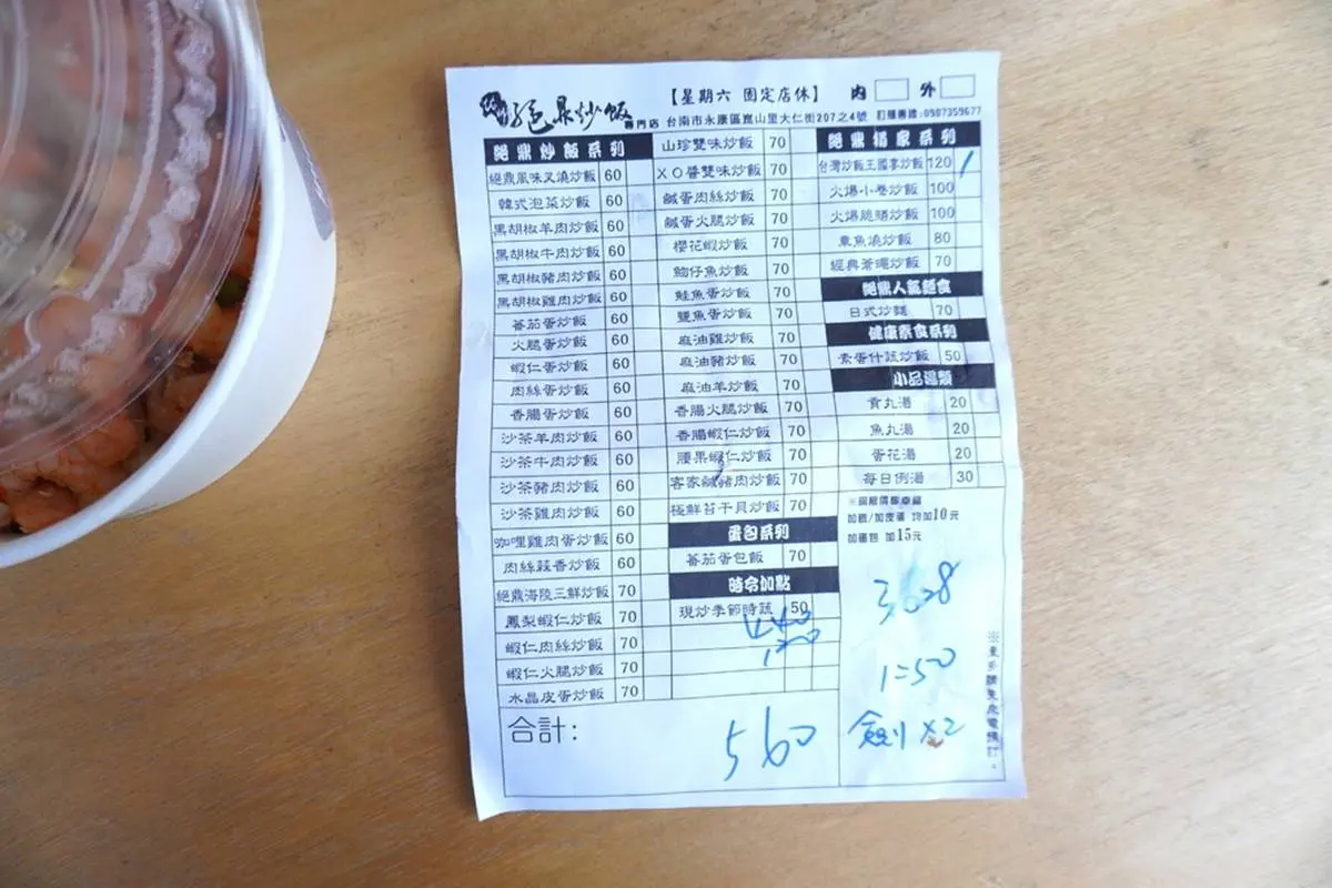 想吃動作快!季節限定浮誇系炒飯爽嗑「30隻劍蝦」,得獎「國宴炒飯」鬆香不黏膩也必點 想吃動作快!季節限定浮誇系炒飯爽嗑「30隻劍蝦」,得獎「國宴炒飯」鬆香不黏膩也必點