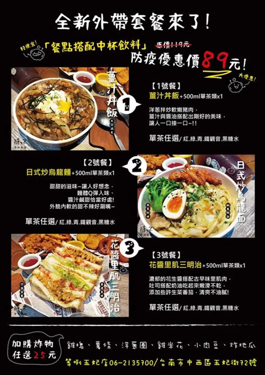 飲料控搶訂!人氣手搖「DIY組合包」在家輕鬆做出古早味粉圓,外帶必吃特調花醬三明治 飲料控搶訂!人氣手搖「DIY組合包」在家輕鬆做出古早味粉圓,外帶必吃特調花醬三明治