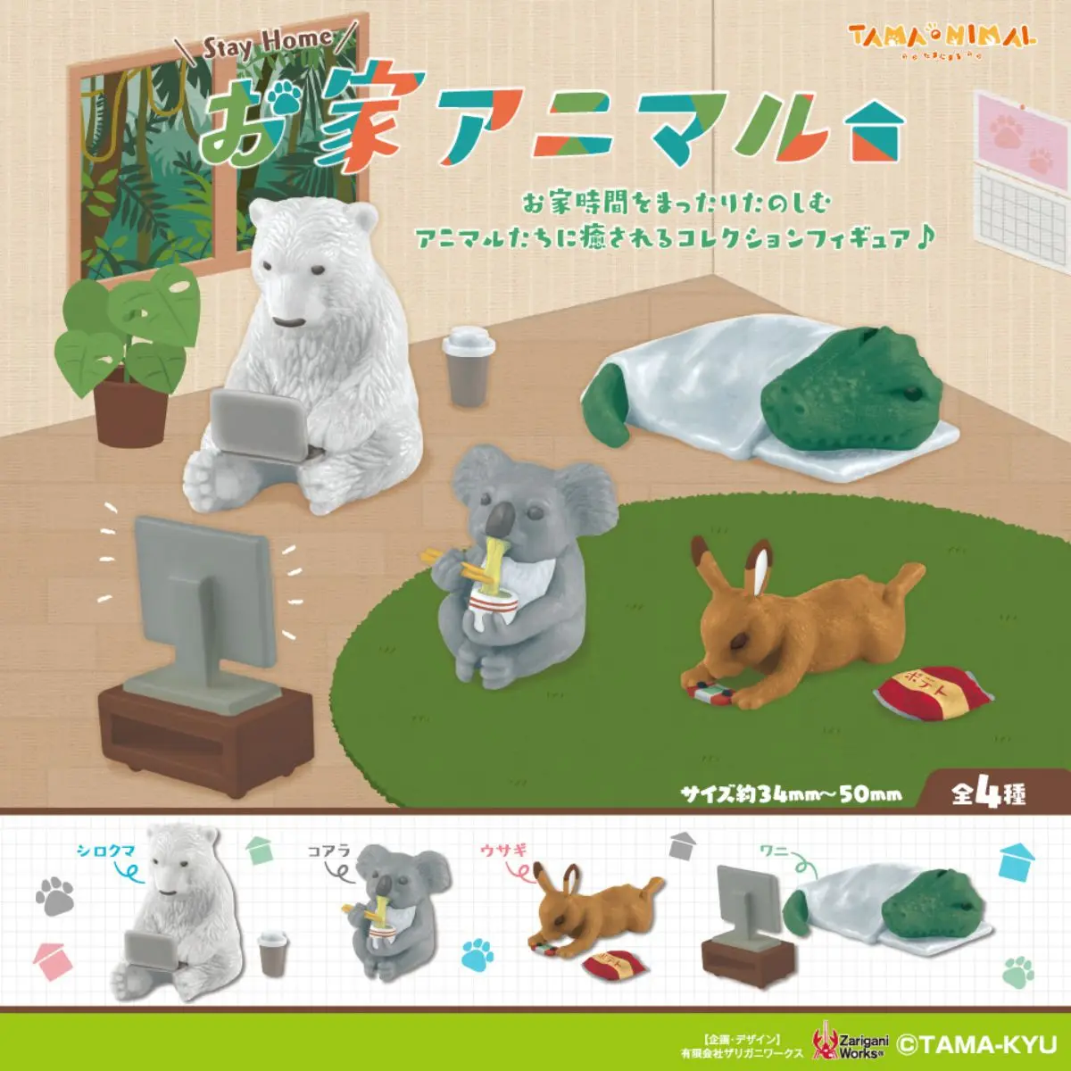 北極熊、無尾熊化身防疫阿宅!日本推4款「居家動物」扭蛋,吃泡麵、玩電動超寫實還原 北極熊、無尾熊化身防疫阿宅!日本推4款「居家動物」扭蛋,吃泡麵、玩電動超寫實還原