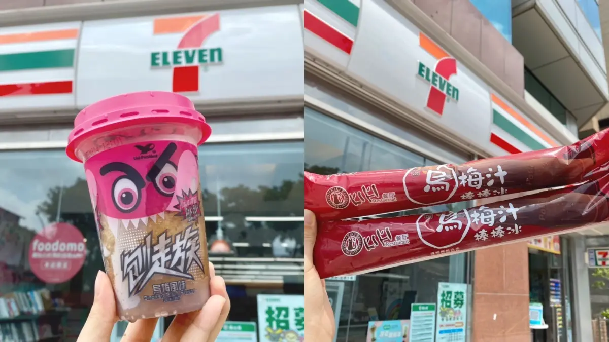 童年最愛「刨走族烏梅冰沙」升級了!7-11、萊爾富8款消暑新品買一送一、第2件半價 童年最愛「刨走族烏梅冰沙」升級了!7-11、萊爾富8款消暑新品買一送一、第2件半價